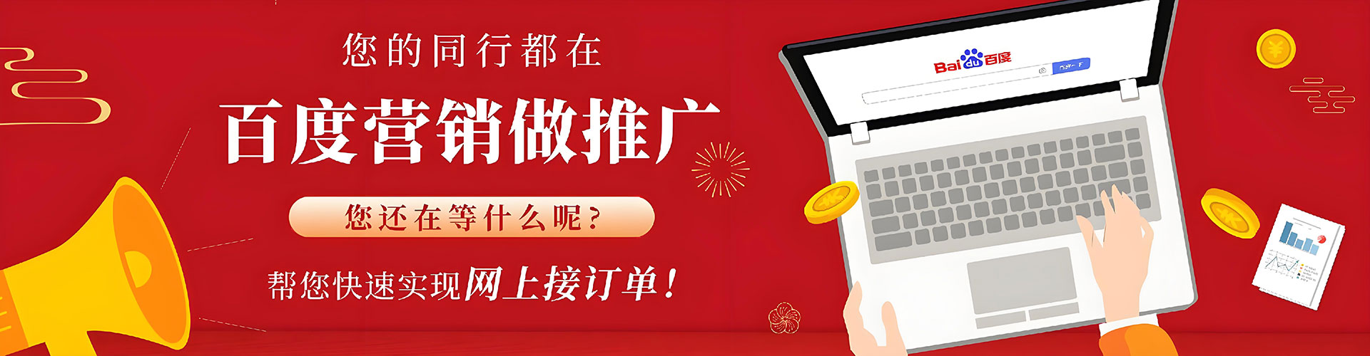 屯溪百度搜索推广